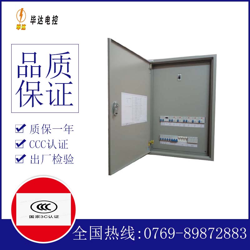 桐梓照明配电箱