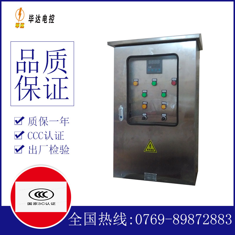 桐梓路灯控制箱